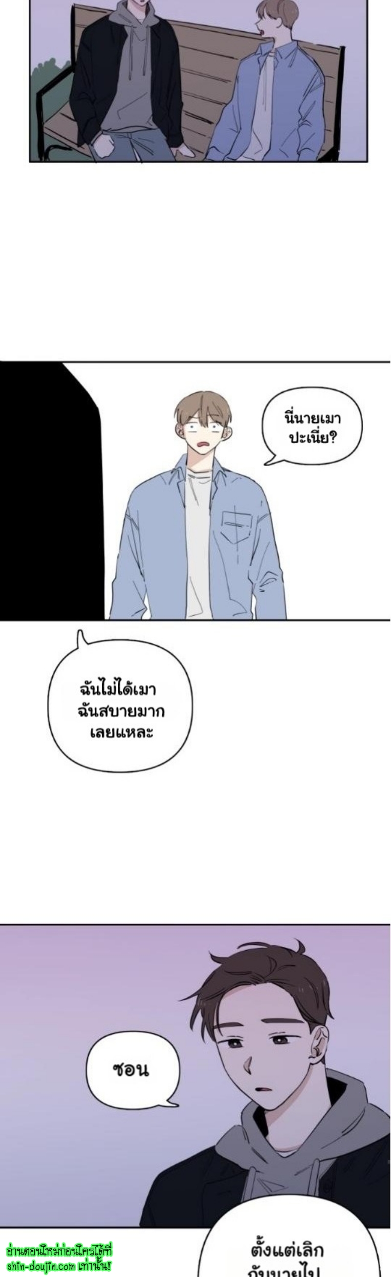 Part Timer Next Door EP 11